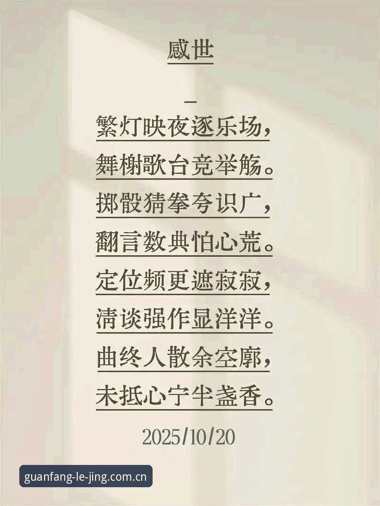 乐竞官网登录 vs APP登录：哪种方式更适合你的竞猜需求？功能详解对比