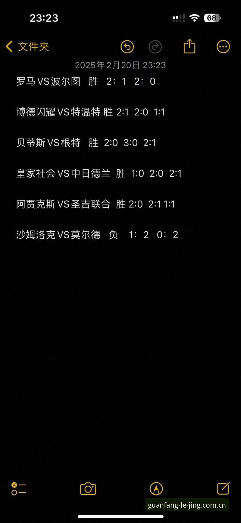 皇家社会vs波尔图：谁将赢得迪奥戈·莱特争夺战？从乐竞体育视角看转会动态